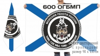 Двусторонний флаг 600 гв. отдельного батальона морпехов