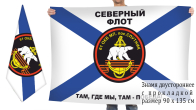 Двусторонний флаг 61-я ОКБ МП