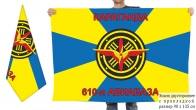 Двусторонний флаг 610 АБ Караганда