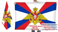 Двусторонний флаг 7 российской военной базы в Абхазии