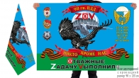 Двусторонний флаг 98 гв. воздушно-десантной дивизии Спецоперация Z