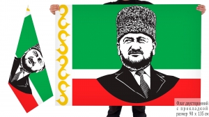 Двусторонний флаг Ахмат Кадыров