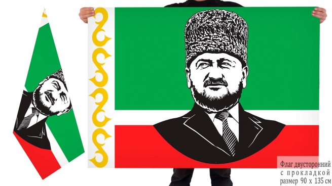 Двусторонний флаг Ахмат Кадыров