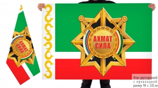 Двусторонний флаг Ахмат-Сила