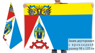 Двусторонний флаг Аксайского района