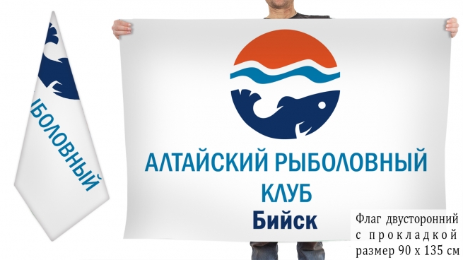 Двусторонний флаг Алтайского рыболовного клуба