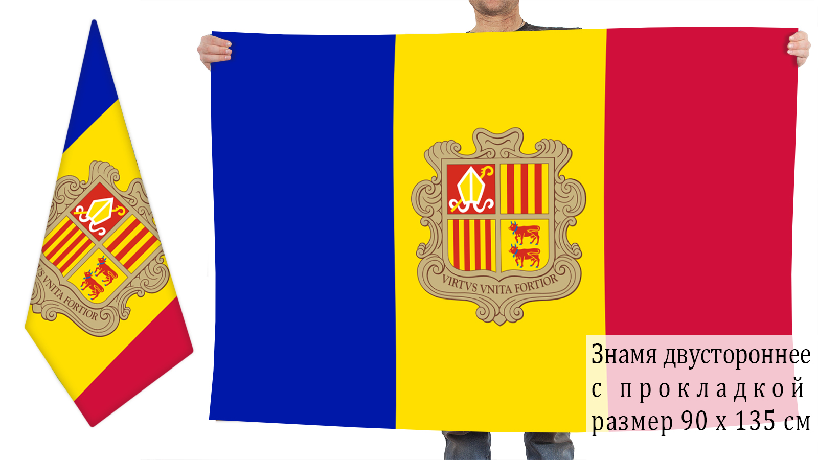 Флаг Андорры Фото