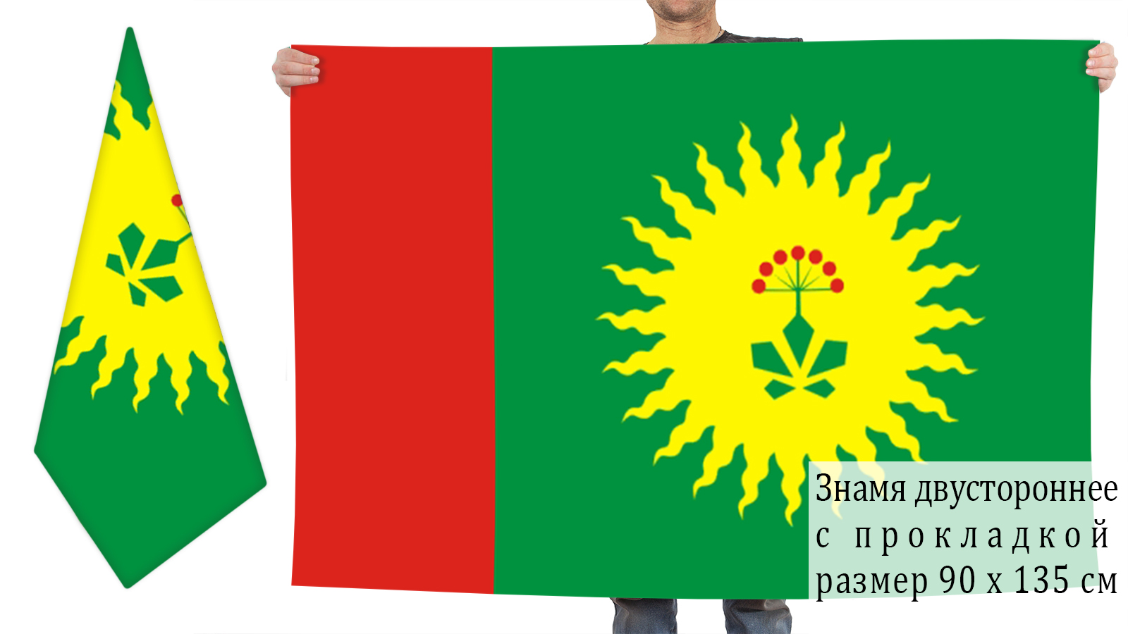 Двусторонний флаг Анучинского района