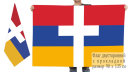 Двусторонний флаг Армении с крестом
