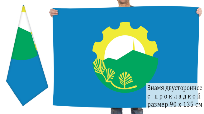 Двусторонний флаг Арсеньева