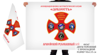 Двусторонний флаг ассоциации ВПК Доблесть