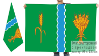 Двусторонний флаг Бабынинского района Калужской области