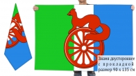 Двусторонний флаг Барабинска