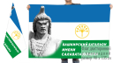 Двусторонний флаг Башкирского батальона имени Салавата Юлаева