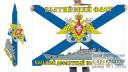 Двусторонний флаг БДК 105