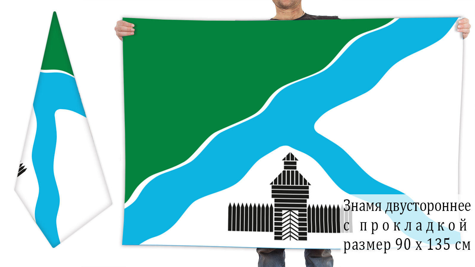 Двусторонний флаг Бердска