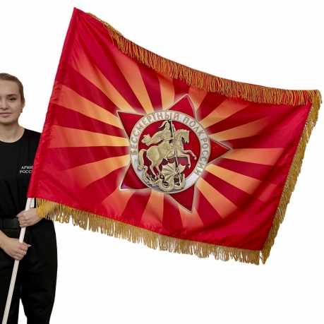 Двусторонний флаг Бессмертный полк России с бахромой