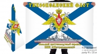 Двусторонний флаг БПК "Петропавловск"