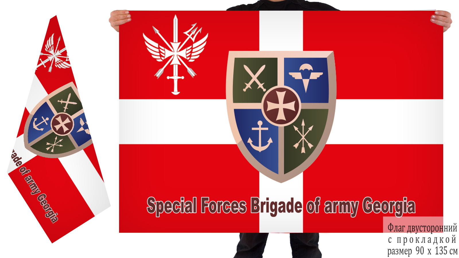 Двусторонний флаг Бригады специальных операций Грузия