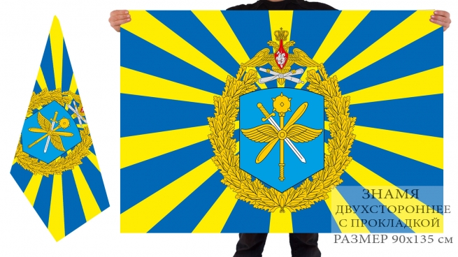 Двусторонний флаг Дальней авиации ВВС РФ