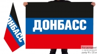 Двусторонний флаг ДНР "Донбасс"