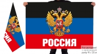 Двусторонний флаг ДНР с гербом РФ