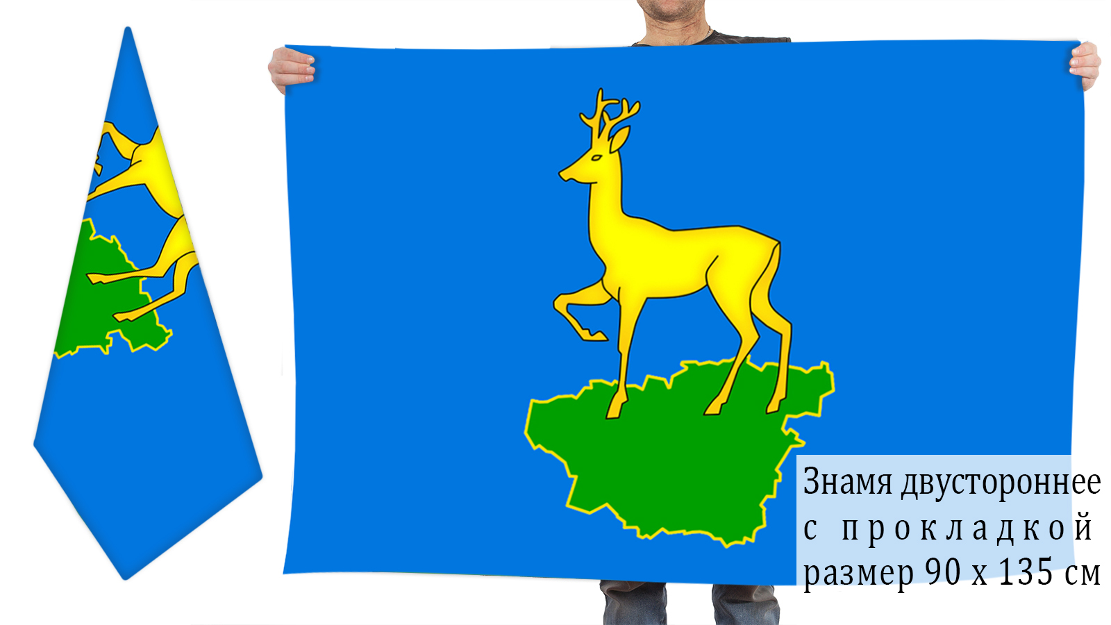 Двусторонний флаг Дзержинского района