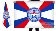 Двусторонний флаг Экспедиционного центра Министерства обороны