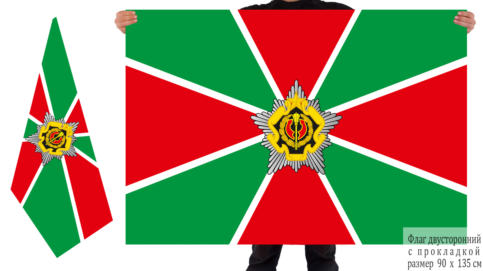 Двусторонний флаг Генерального штаба Вооруженных Сил Республики Беларусь