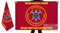 Двусторонний флаг горной бригады мотострелков