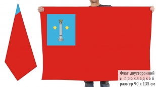 Двусторонний флаг города Коломна