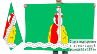 Двусторонний флаг города Яйва
