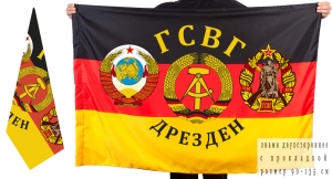 Двусторонний флаг ГСВГ "Дрезден"