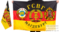 Двусторонний флаг ГСВГ в Магдебурге
