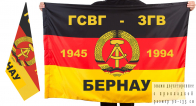 Двусторонний флаг ГСВГ-ЗГВ "Бернау" 1945-1994