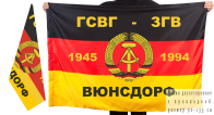 Двусторонний флаг ГСВГ-ЗГВ "Вюнсдорф" 1945-1994
