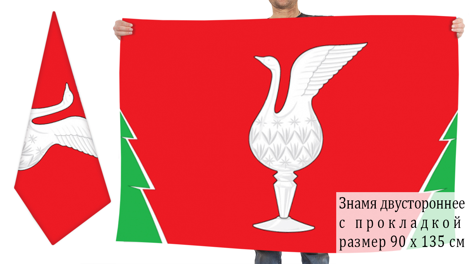 Двусторонний флаг Гусь-Хрустального района