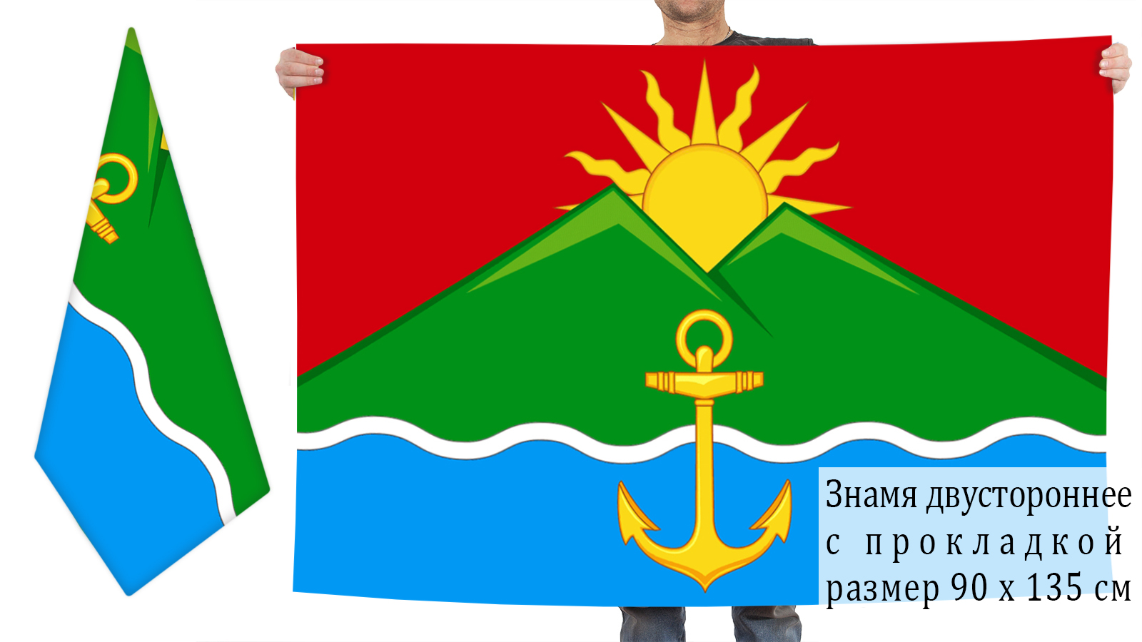 Двусторонний флаг Хасанского района