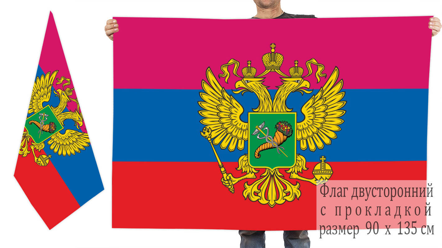 Двусторонний флаг ХНР