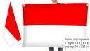 Двусторонний флаг Индонезии