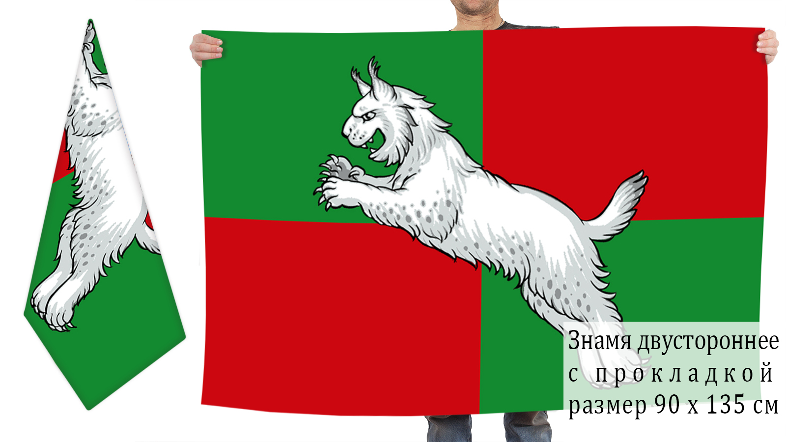 Двусторонний флаг Ирбейского района