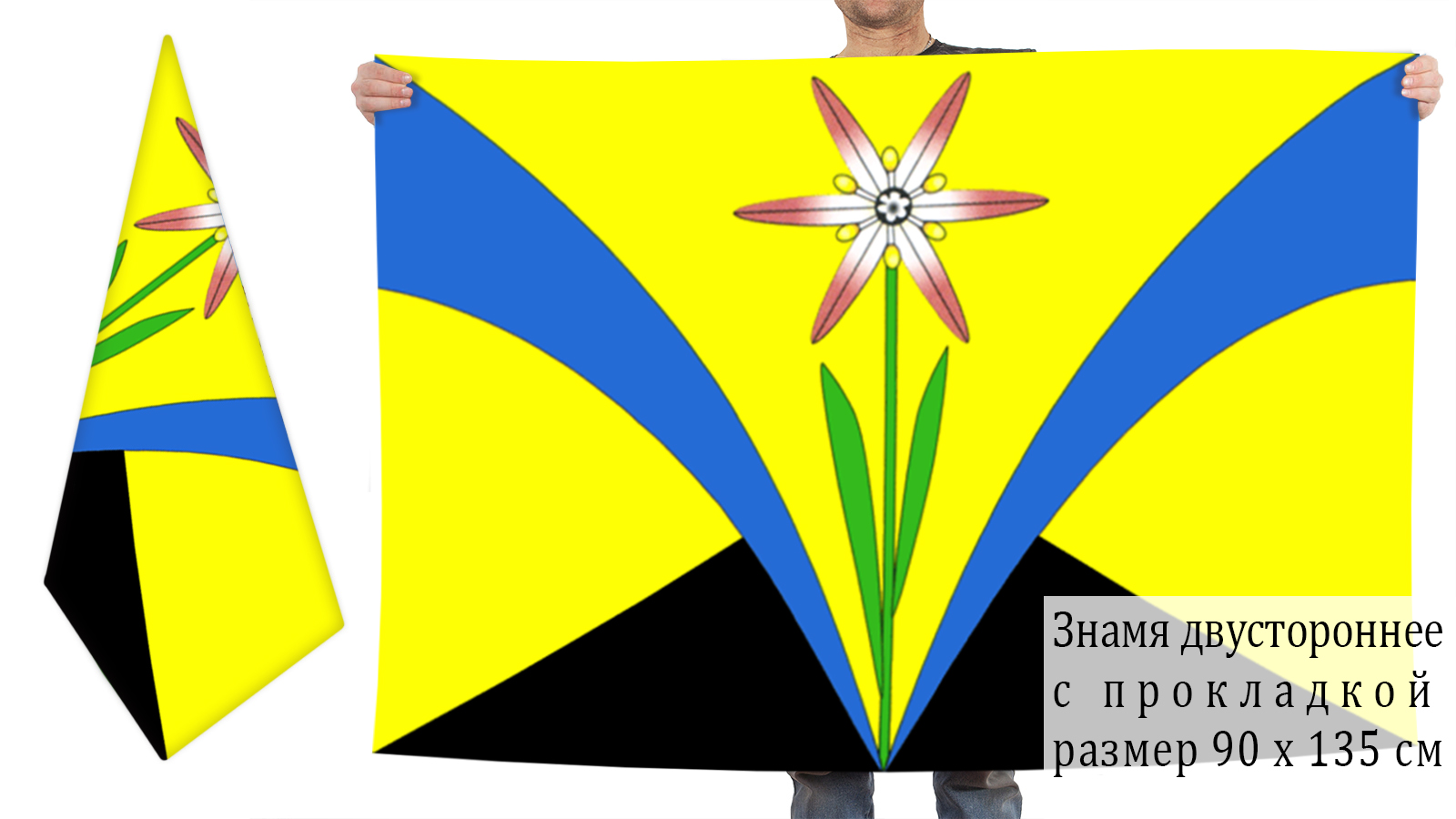 Двусторонний флаг Искитимского района
