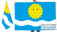 Двусторонний флаг Истринского района