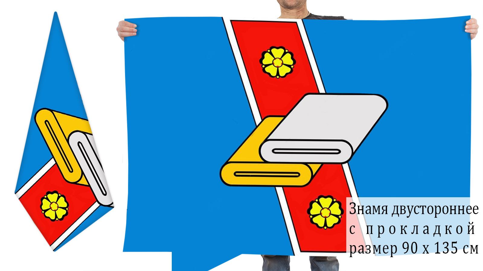 Двусторонний флаг Карабаново