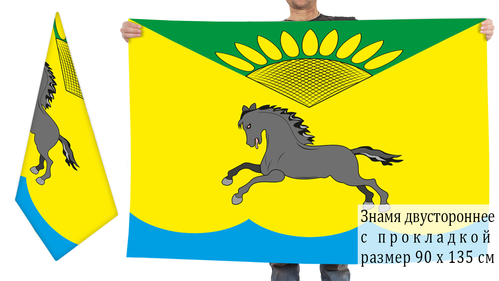 Двусторонний флаг Карасукского района