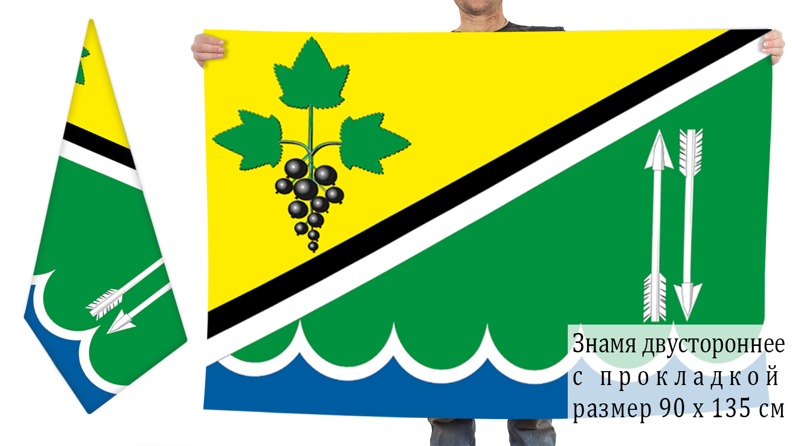 Двусторонний флаг Каргатского района
