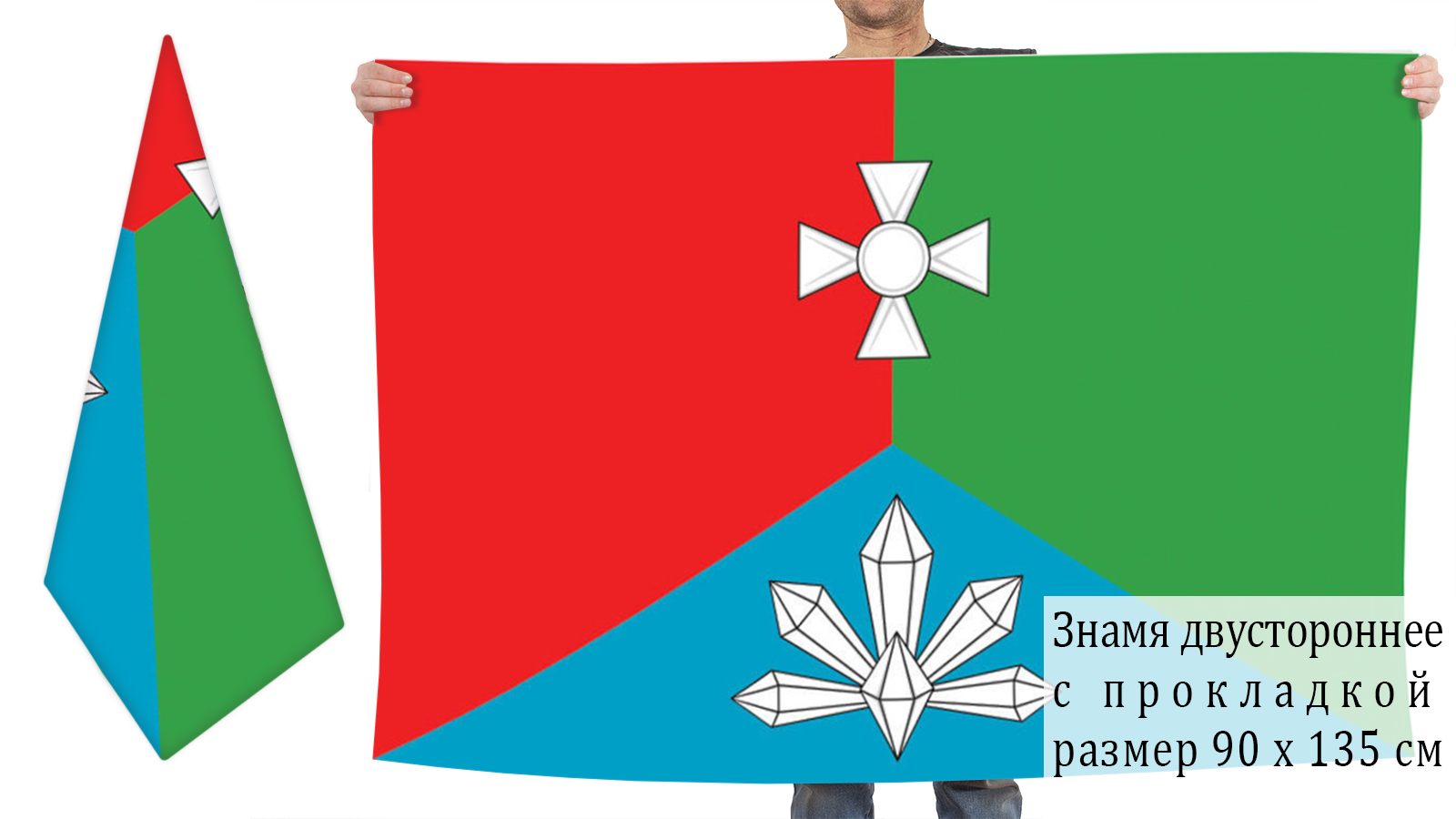 Двусторонний флаг Кавалеровского района