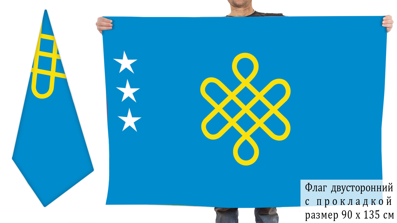 Двусторонний флаг Казахского ханства 