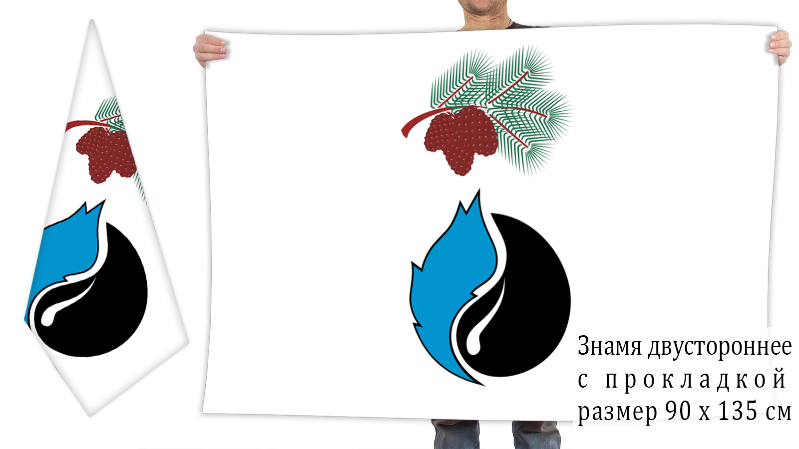 Двусторонний флаг Кедрового Томской области