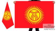 Двусторонний флаг Киргизии